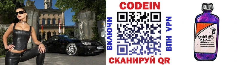 что такое   Спасск-Дальний  Кодеиновый сироп Lean напиток Lean (лин) 